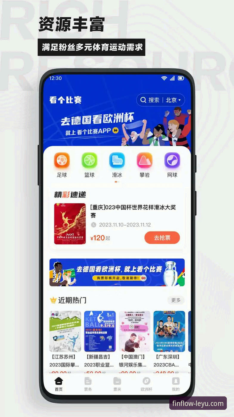 乐鱼体育APP vs 网页版：哪个更适合你的体育观赛需求？核心功能与使用技巧全解析